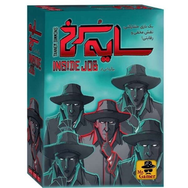 بازی ایرانی سایه سرخ